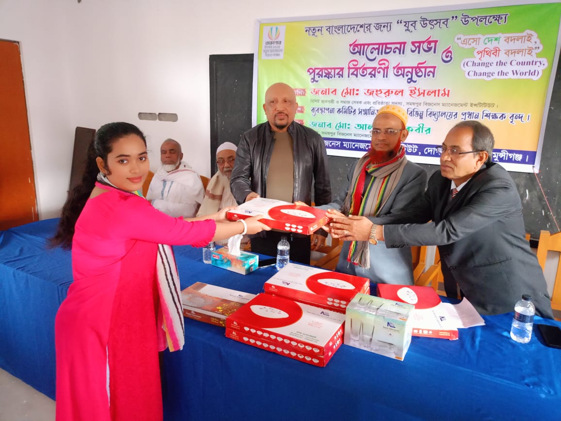 সমষপুর বিজনেস ম্যানেজমেন্ট ইনিস্টিউট